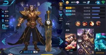 曹操新皮肤爆料名单最新,神秘爆料名单揭晓，全新形象即将亮相！  第2张